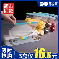 密封袋食品级保鲜袋包装自封家用塑封袋加厚冰箱收纳冷冻专用分装