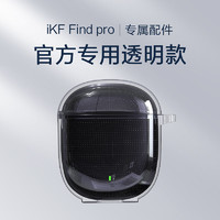 iKF 蓝牙耳机套FindPro保护套简约透明软壳防摔