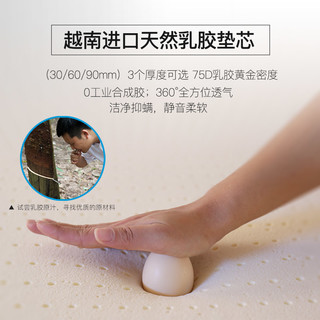 大自然全乳胶床垫橡胶垫越南进口天然乳胶正品连莲亚liena可分期（1000mm*2000mm、连亚（厚3cm））