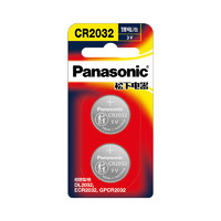 Panasonic 松下 原装进口松下CR2032/CR2025/CR1632CR2450汽车钥匙遥控器纽扣电池适用于现代丰田奥迪大众奔驰日产起亚CR2016
