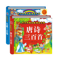 《中华传统经典诵读系列》（套装共2册）