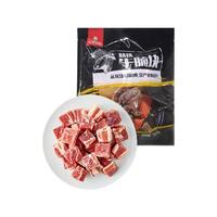 HONDO 恒都 国产原切牛腩块500g 冷冻 谷饲牛肉