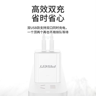 品胜 充电头适用于苹果7充电器ix头iPhone6充电6s 7p 8p插头5s 11pro安卓手机通用 2.1A双USB充电器