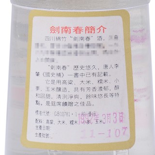 剑南春 1992年 52%vol 浓香型白酒 500ml 单瓶装