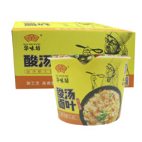 华味坊 HUAWEIFANG华味坊酸汤面叶非油炸方便速食酸辣紫菜虾米110g*12桶冲泡面