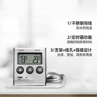 美德时电子烤箱温度计厨房烘焙食品油温计商用耐高温测水温高精准度 长针款（16CM）