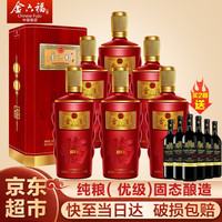 金六福 中国福酒 五粮酿造粮食酒 50度浓香型高度超市白酒酒水礼盒 招待喜酒婚宴500ml*6整箱装