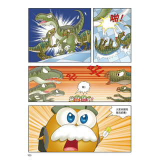 《保卫萝卜·恐龙漫画：第二辑》（套装共4册）
