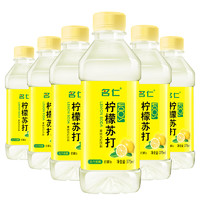 88VIP：mingren 名仁 柠檬苏打水