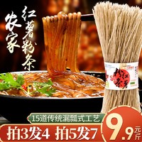 汴都铺子 纯红薯粉条3斤火锅纯红薯粉条500g*3包