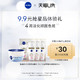 NIVEA 妮维雅 630淡斑焕白精华1.5ml*3+小白碗50ml*1