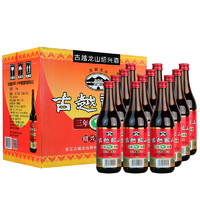 古越龙山 绍兴黄酒  500ml