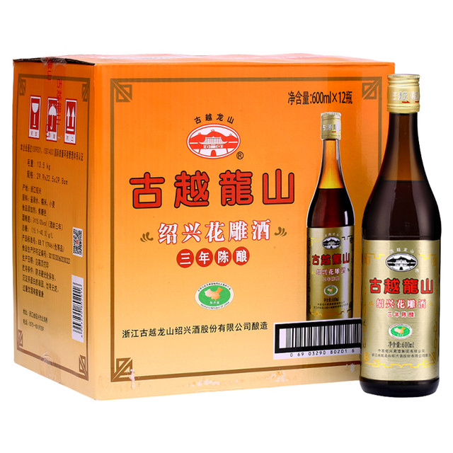 古越龙山黄酒绍兴花雕酒三年陈烹饪料酒黄酒（3年陈酿）整箱装600ML*12