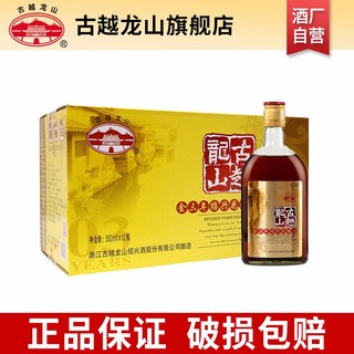 古越龙山 绍兴黄酒花雕酒糯米酒半干型金三年 500ml*12瓶