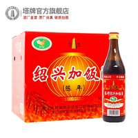 塔牌 绍兴黄酒 彩箱陈年加饭酒 糯米花雕酒 老酒传统半干型 烹饪料酒 500ml*12整箱(减震泡沫装无原纸箱)