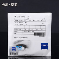 ZEISS 蔡司 1.61钻立方铂金膜镜片+200元内镜框任选一副