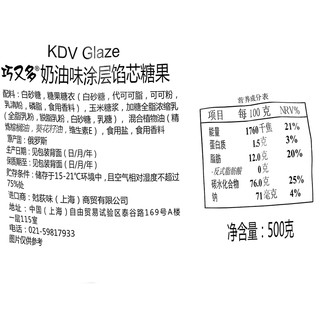 KDV/俄罗斯进口巧又多500g袋装巧克力味涂层夹心糖果结婚喜糖批发