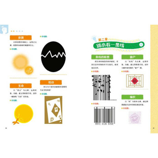 《100Hz非常脑电波·图形迷宫》（学生版）