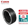 Canon 佳能 镜头转接环 适用佳能微单相机身 转接EF卡口单反镜头 EF-EOS R 镜头卡口适配器