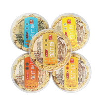 澳丰园 澳门手信特产 腰果杏仁饼 235g/盒