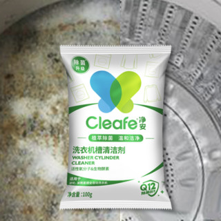 Cleafe 净安 洗衣机槽清洁剂 100g*6袋 原味
