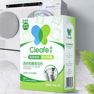 Cleafe 净安 洗衣机槽清洁剂 100g*6袋 原味