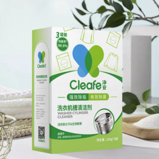 Cleafe 净安 洗衣机槽清洁剂 100g*6袋 原味