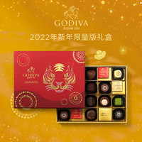 GODIVA歌帝梵2022新年限量版巧克力礼盒18颗装比利时进口  2022新年限量版巧克力礼盒18颗装