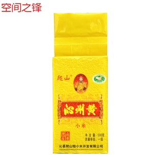 新小米山西特产爬山沁州黄小米500g*4五谷杂粮月子小米粥