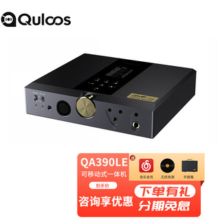 乾龙盛（QULOOS） QA390LE限量版 HiFi无损音乐播放器便携可移动全平衡播放器DAC 标配