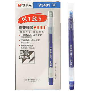 M&G 晨光 AGPV3401 拔帽中性笔 蓝色 0.5mm 12支装