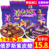 KDV 俄罗斯紫皮糖正品进口kpokaht巧克力糖果散装新年货小零食喜