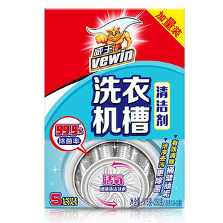 vewin 威王 洗衣机槽清洁剂 125g*10袋