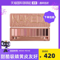 UrbanDecay衰败城市Naked3柔雾玫瑰电光紫12色眼影盘