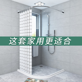 XINGMEI FURNISHINGS 星美家居 磁性浴帘套装免打孔浴室挡水干湿分离卫生间弧形杆淋浴隔断防水布