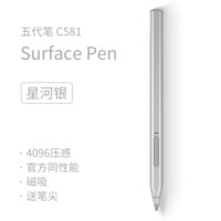 uogic 悟己 微软认证Surface Pro/7/6/5/go触控笔电磁笔4096级压感手写笔