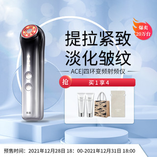 雅萌家用美容仪器脸部神器面部提拉紧致法令纹射频ACE