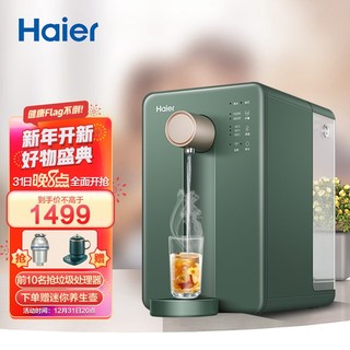 海尔(Haier)加热净水器 家用直饮机 即热式RO反渗透净水机 净饮一体机 HRO7523智能互联台式免安装饮水机