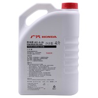 HONDA 本田 汽车防冻液 -35℃ 4L