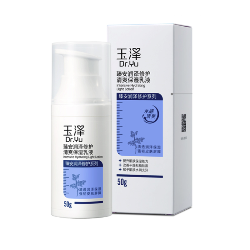 Dr.Yu 玉泽 臻安润泽修护清爽保湿乳液 50g