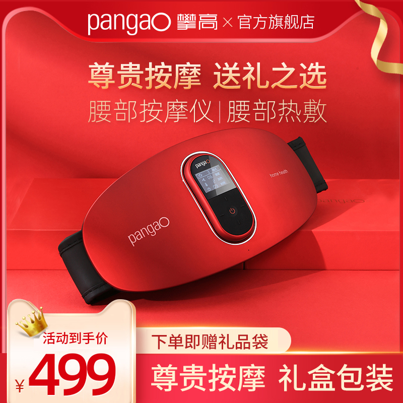 攀高腰部按摩器家用腰间盘突出按摩仪护腰带 天猫配送 尊享款:无线遥控+脉冲热敷+红光护理+颈腰椎按摩贴