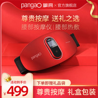 攀高腰部按摩器家用腰间盘突出按摩仪护腰带 天猫配送 尊享款:无线遥控+脉冲热敷+红光护理+颈腰椎按摩贴