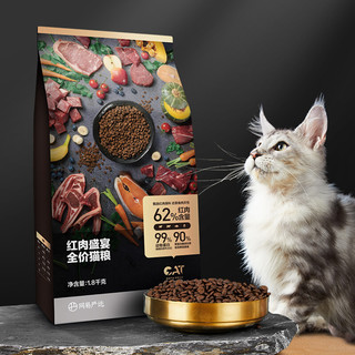 YANXUAN 网易严选 红肉盛宴全阶段猫粮 1.8kg