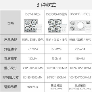 德力西浴霸灯泡 家用照明led灯泡换气嵌入式集成吊顶多功能取暖灯