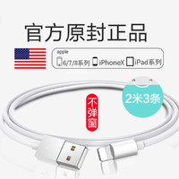 2米苹果充电线平板/适用于苹果手机数据线 苹果数据线