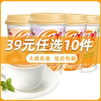 u.loveit 优乐美 [39任选10件/69任选20件]优乐美奶茶80g正品草莓麦香香芋原味