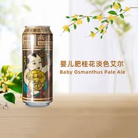 高大师精酿啤酒14°P桂花风味淡色艾尔啤酒500ml*6听啤酒整箱