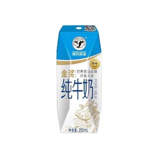 MODERN FARMING 现代牧业 纯牛奶 250ml*10盒*2箱