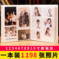 5寸6寸1198张相册本纪念册大容量家庭影集插页式7寸8寸混合装成长