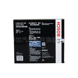 BOSCH 博世 0986AF4261 空调滤清器